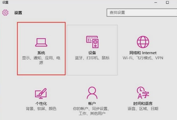 win10快速啟動在哪里設(shè)置 