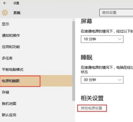 win10快速啟動在哪里設(shè)置 