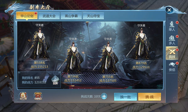 游戲特色截圖3