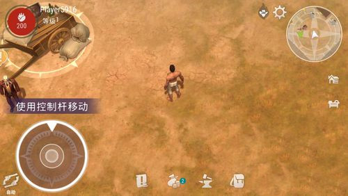 游戲攻略截圖1