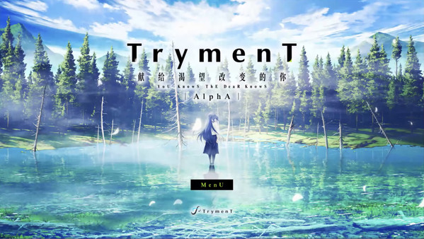TrymenT獻(xiàn)給渴望改變的你中文版