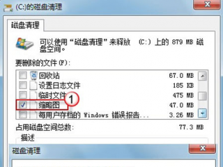 win7縮略圖顯示不出來怎么辦