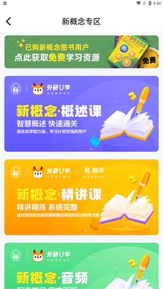 外研U學(xué)