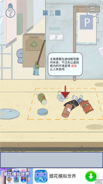 我只是想睡個(gè)覺漢化版