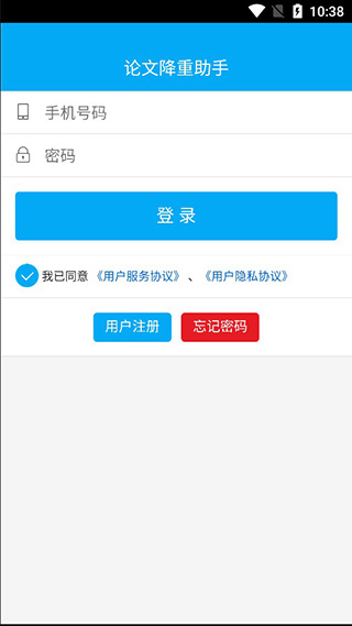 論文查重