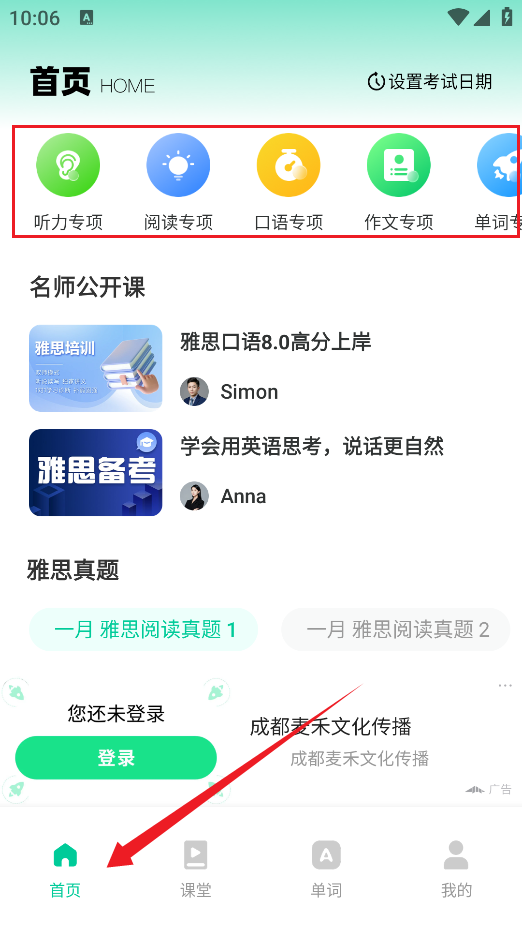 英語(yǔ)朗讀寶