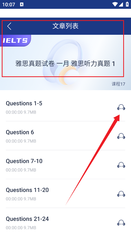 英語(yǔ)朗讀寶