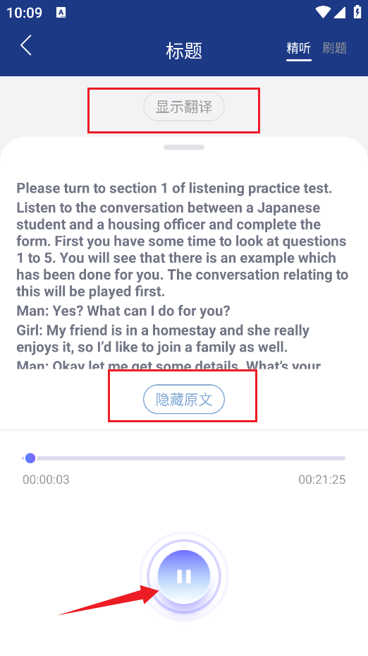 英語(yǔ)朗讀寶