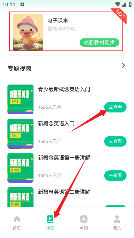 英語(yǔ)朗讀寶