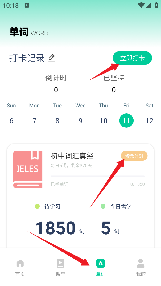 英語(yǔ)朗讀寶
