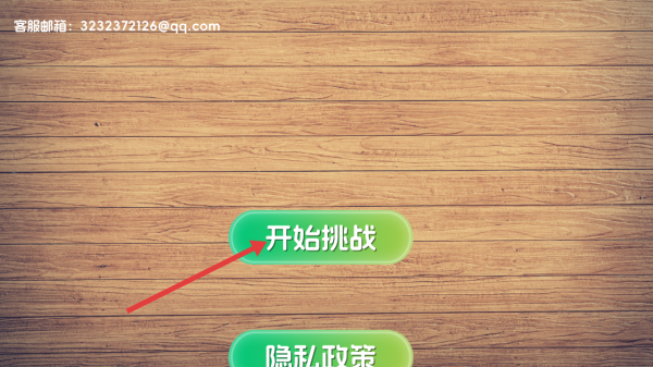 拼圖大師挑戰(zhàn)游戲