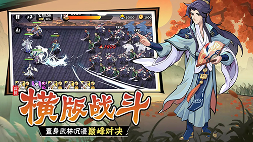 武俠大明星單機(jī)版