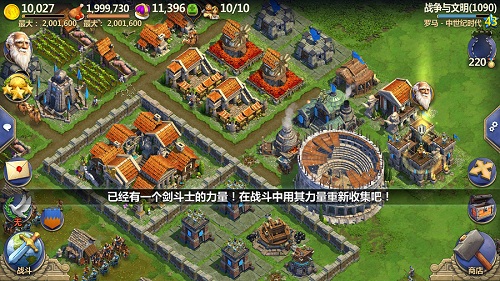 戰(zhàn)爭與文明手機(jī)版