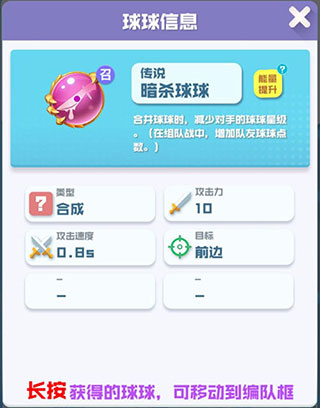 球球英雄聯(lián)機(jī)版