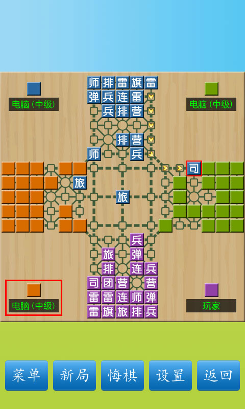 軍棋老版本