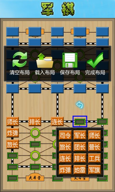 軍棋老版本