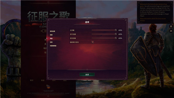 征服之歌客戶端