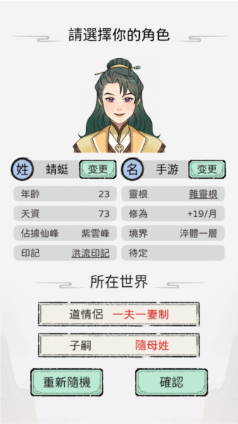 開(kāi)宗立派模擬器手機(jī)版
