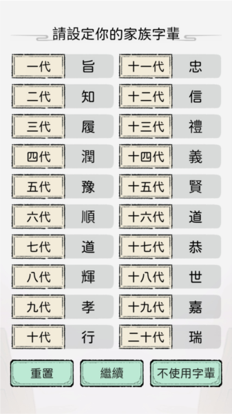 開(kāi)宗立派模擬器手機(jī)版