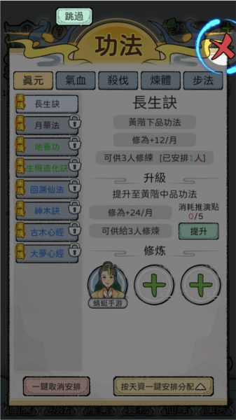 開(kāi)宗立派模擬器手機(jī)版