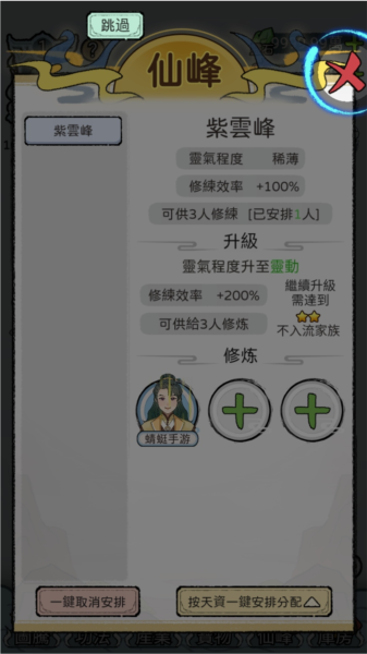 開(kāi)宗立派模擬器手機(jī)版