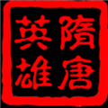 慕容三國(guó)隋唐英雄傳安卓版