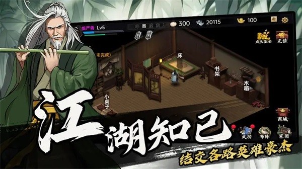 武俠歷險(xiǎn)記內(nèi)置菜單版