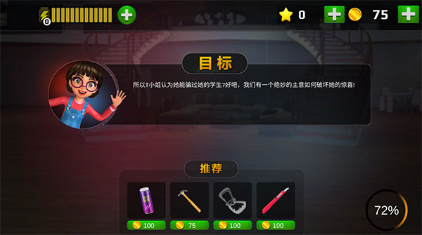 恐怖教師聯(lián)機版