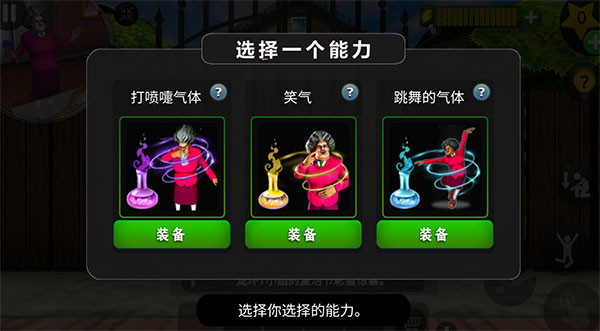 恐怖教師聯(lián)機版