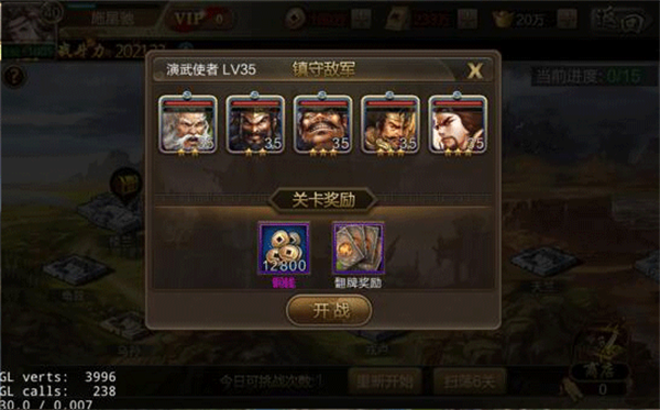 三國戰(zhàn)爭九游版