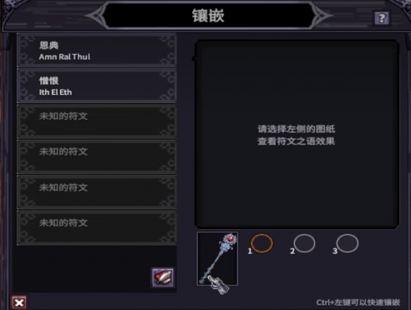 巴爾的遺產(chǎn)電腦版