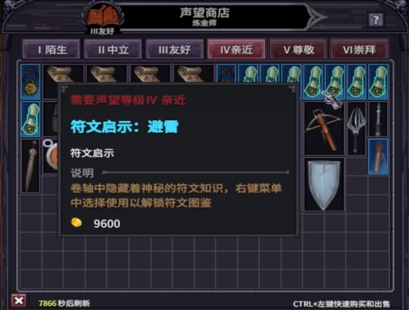 巴爾的遺產(chǎn)電腦版
