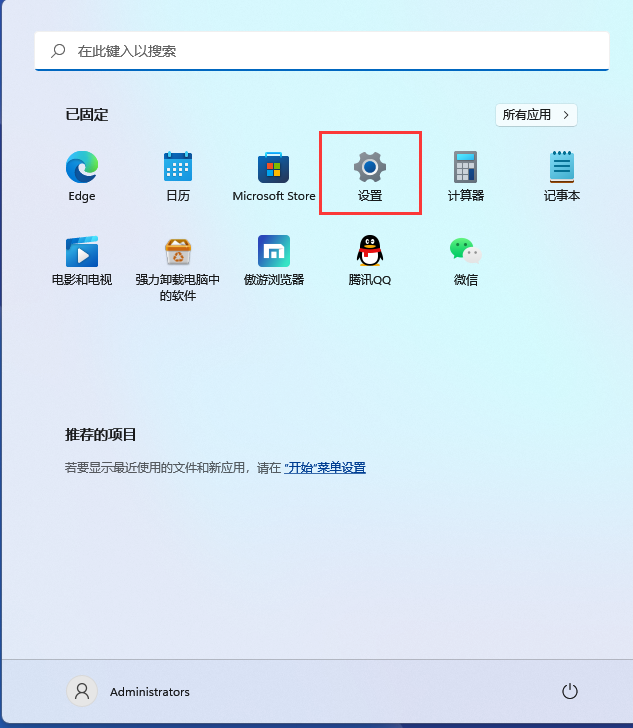 Win11如何設(shè)置開機密碼？