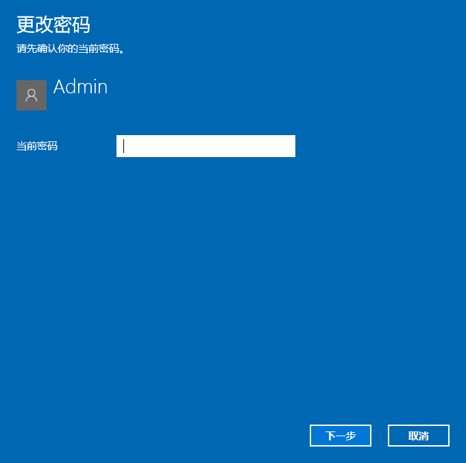 Win11如何設(shè)置開機密碼？