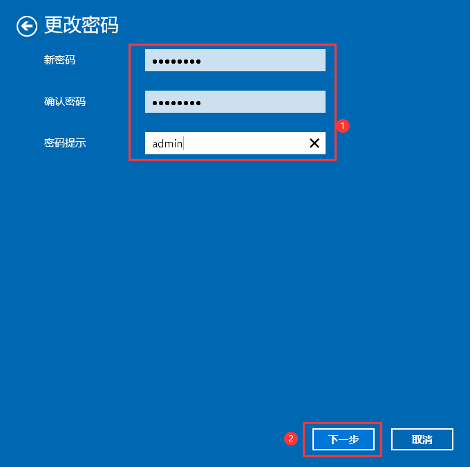 Win11如何設(shè)置開機密碼？