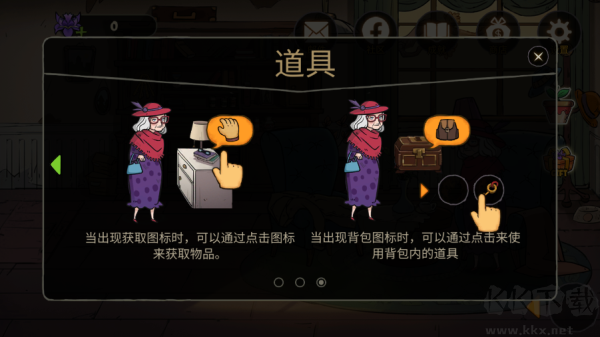艾瑞絲的冒險(xiǎn)：時(shí)間旅行免費(fèi)版