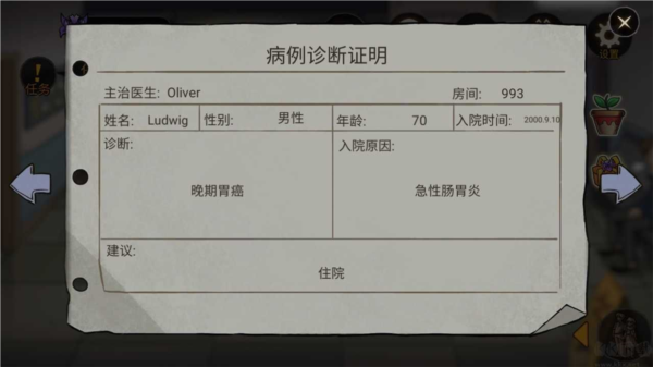 艾瑞絲的冒險(xiǎn)：時(shí)間旅行免費(fèi)版