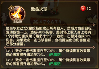 主動(dòng)技