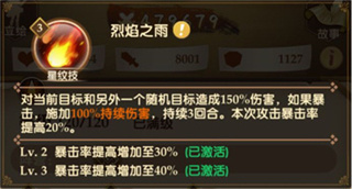 主動(dòng)技