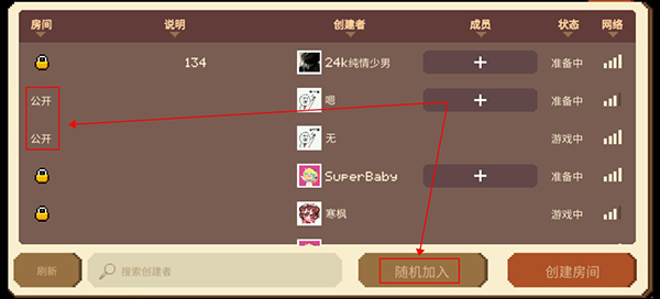 如何聯(lián)機(jī)游玩2