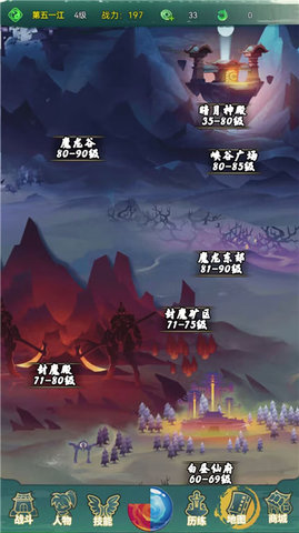仙途凌云志單機版