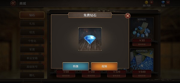 坦克爭鋒最新版