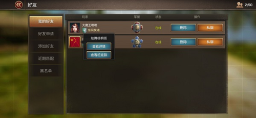 坦克爭鋒最新版