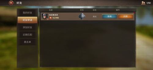 坦克爭鋒最新版