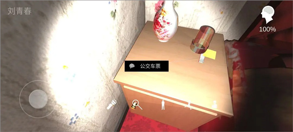 通關(guān)攻略18