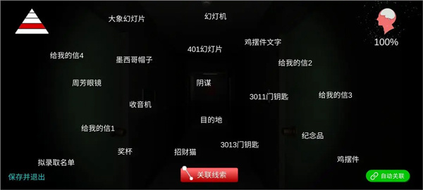 線索整理3
