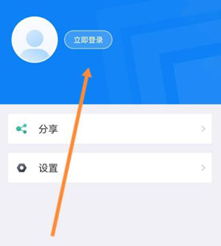 北京交警手機版