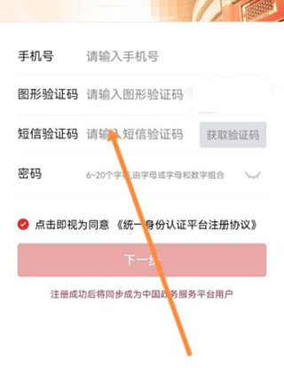 北京交警手機版
