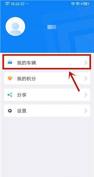 北京交警手機版