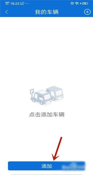 北京交警手機版